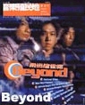 Beyond精选杂志封面 7