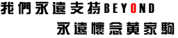 LoveBeyond T恤