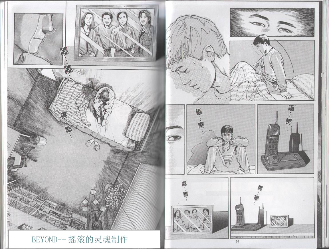 《光辉岁月》漫画 第25张