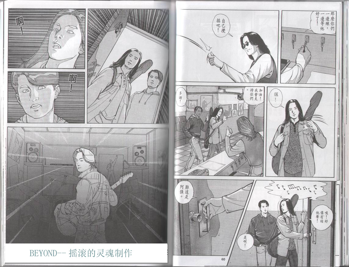 《光辉岁月》漫画 第28张