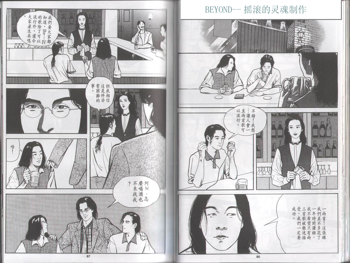 《光辉岁月》漫画 第41张