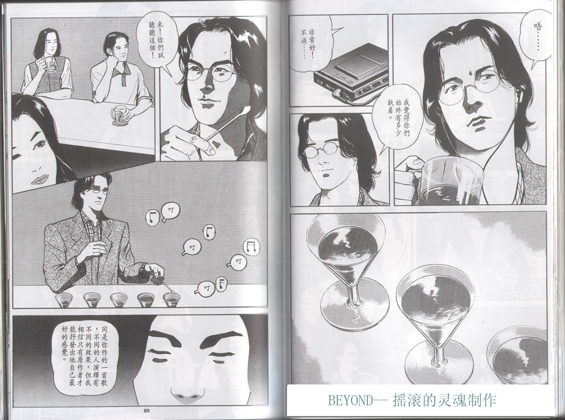 《光辉岁月》漫画 第42张