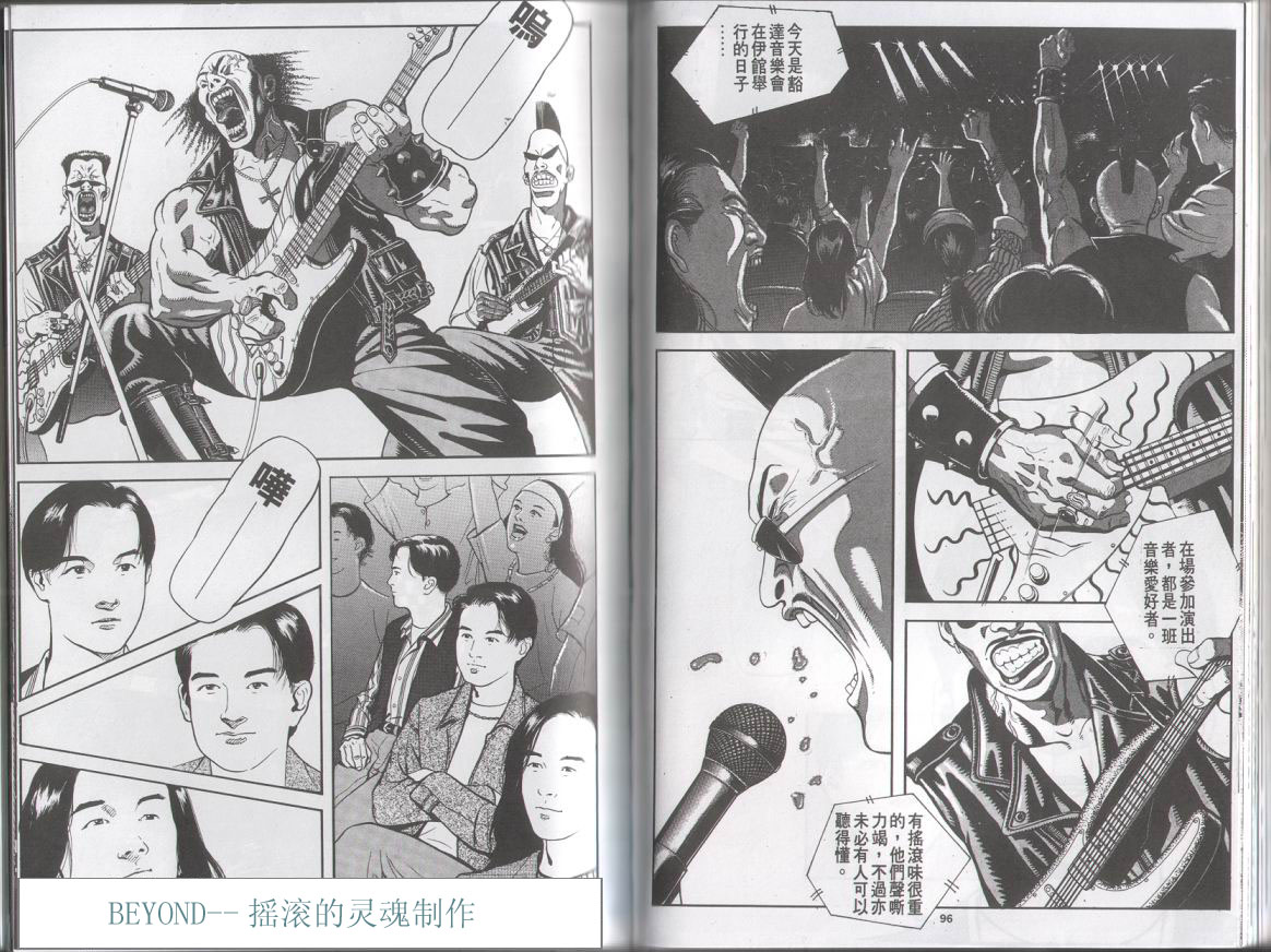 《光辉岁月》漫画 第46张