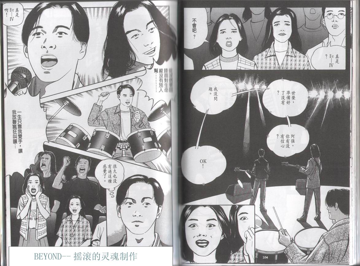 《光辉岁月》漫画 第50张