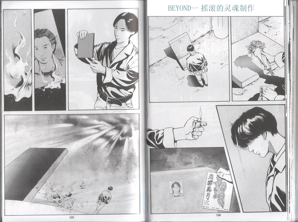 《光辉岁月》漫画 第63张