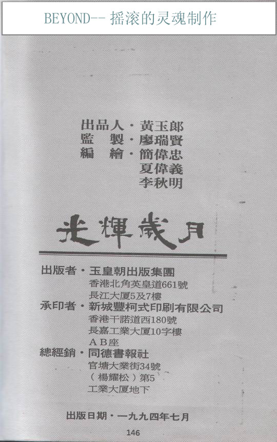 《光辉岁月》漫画 第68张